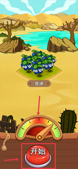 开心庄园[图3]