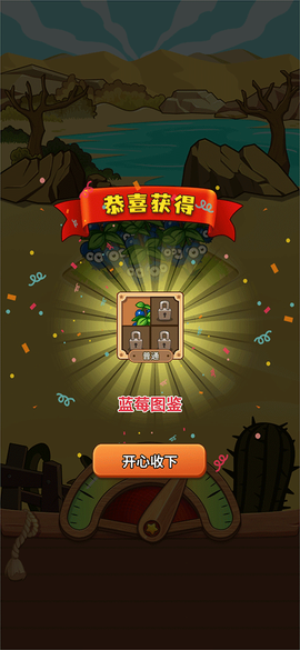 开心庄园[图4]