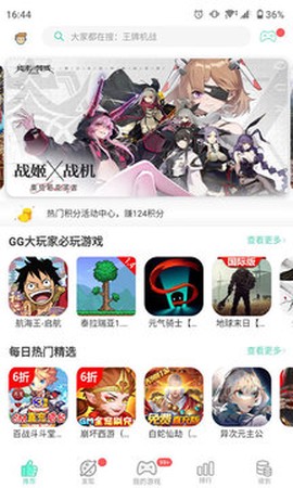 gg大玩家截图1