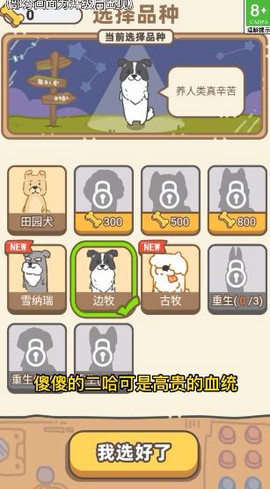 狗子重生模拟器截图3
