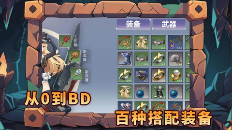 暗黑地下城截图2