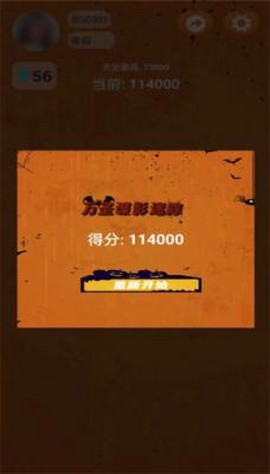 万圣谍影迷踪截图1