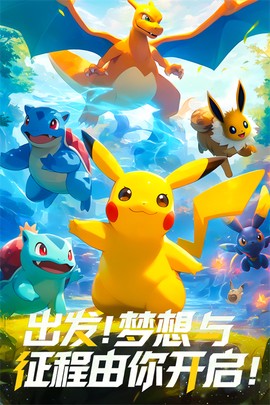 梦想与征程截图1
