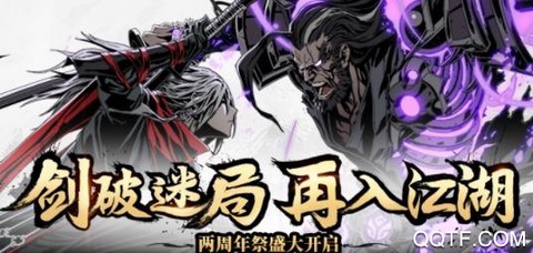 影之刃2[图1]
