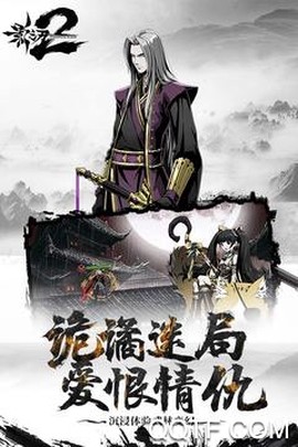 影之刃2[图4]