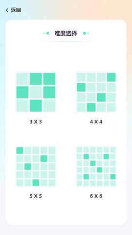 天天舒尔特截图2