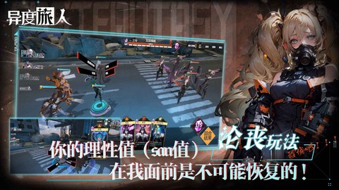 异度旅人截图3
