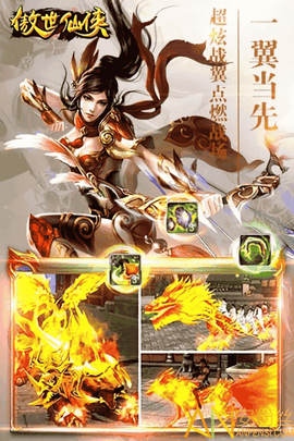 傲视仙侠[图1]