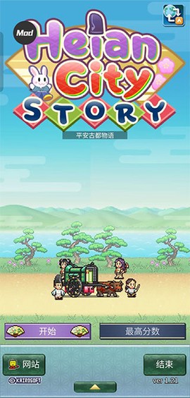 平安古都物语[图1]