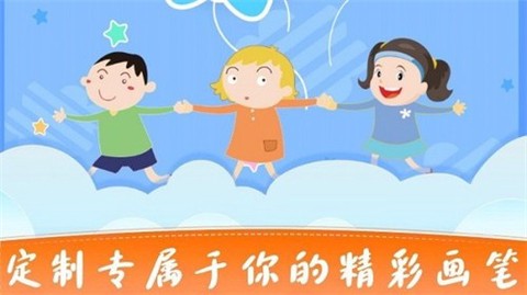 宝宝画图截图2