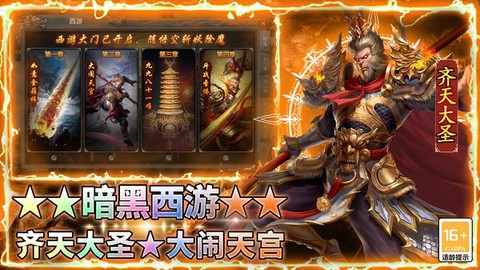 王者之剑2截图3