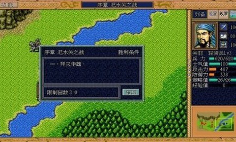 三国英杰传[图2]