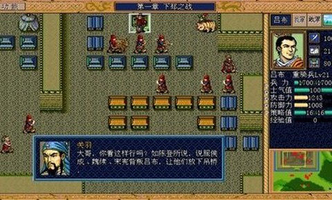 三国英杰传截图2