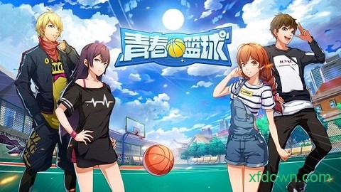青春篮球截图2