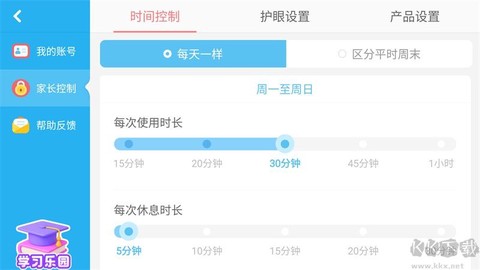 宝宝星际厨房[图2]