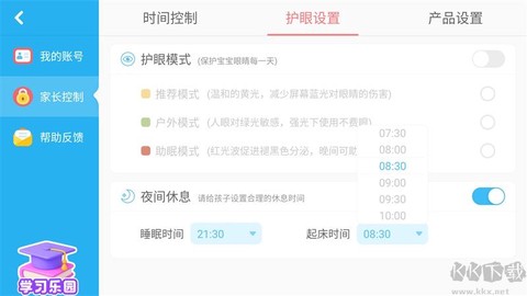宝宝星际厨房[图5]