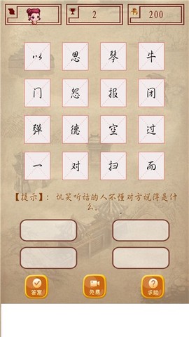全民成语接龙[图1]