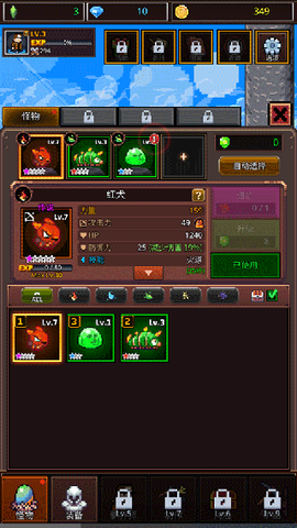 培养像素兽大师[图6]