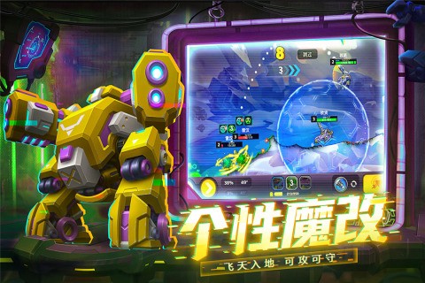 铁甲战队截图2