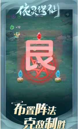 依灵修仙截图2