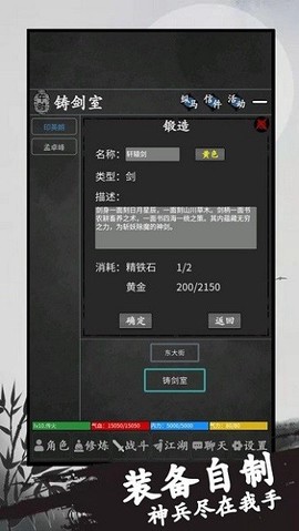 行侠传截图1