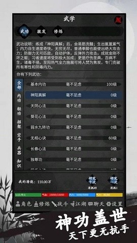行侠传截图2