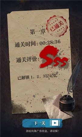 诡秘医院截图3