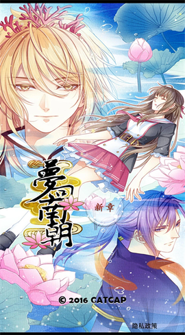 梦回南朝[图2]