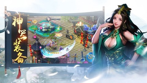 九州仙剑诀截图2