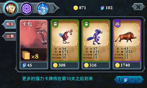 无尽之战截图2