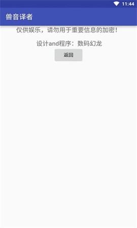 兽音译者[图2]