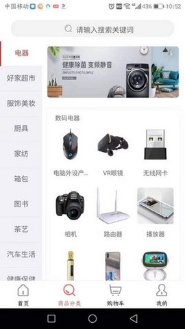 好家优品截图1