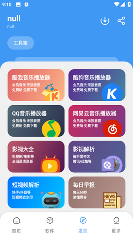 冷心口袋截图1