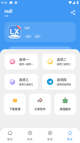 冷心口袋截图3