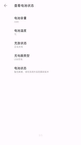 一加诊断截图3