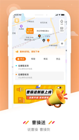 曹操送截图1