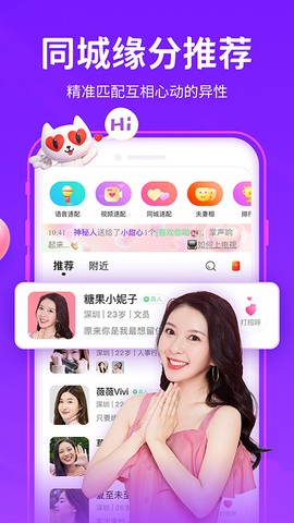 爱聊最新版截图2