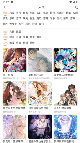 喵呜动漫截图2