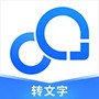 录音转文字小助手