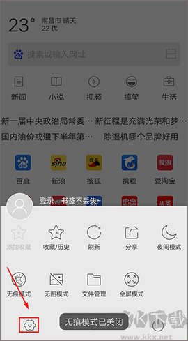 指尖浏览器[图2]
