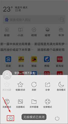 指尖浏览器截图2