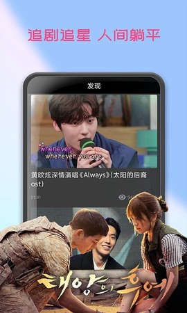 韩剧播放器截图3