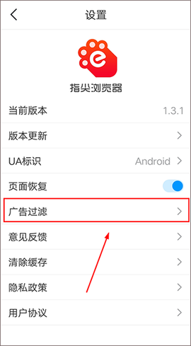 指尖浏览器截图3