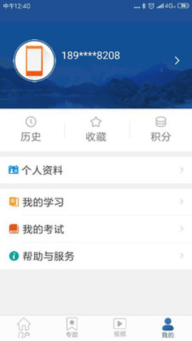 新疆党员教育截图1