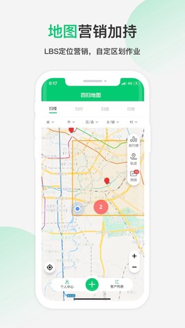 四扫地图截图3