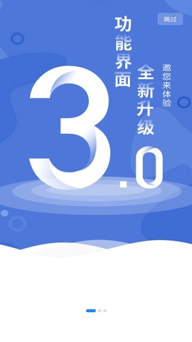 团万家智慧管家截图1