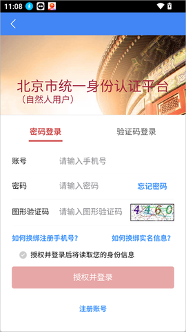 北京信访[图2]