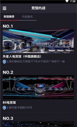 电竞赛事大师截图1
