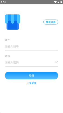 我的店铺截图1