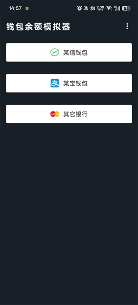 钱包模拟器[图1]